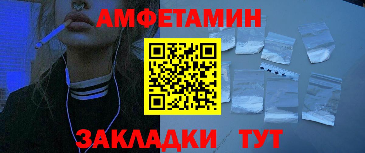Азов  АМФЕТАМИН  Вход с VPN  Amphetamine VHQ 