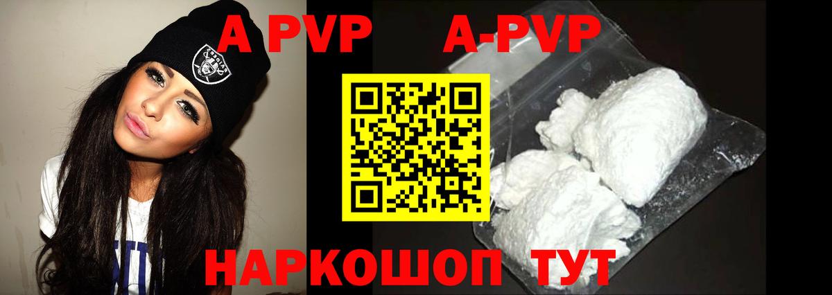 Alpha-PVP крисы CK Азов