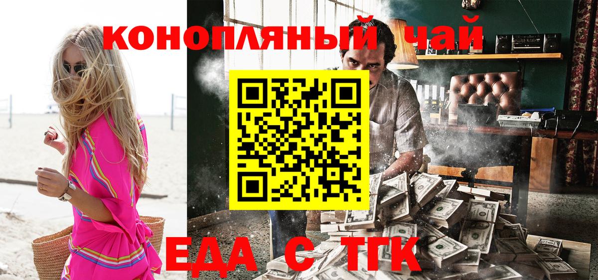 Canna-Cookies марихуана Азов