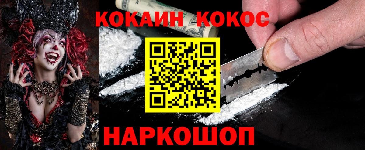 КОКАИН 97%  Cocaine  Азов  Вход с VPN  КОКАИН Fish Scale 