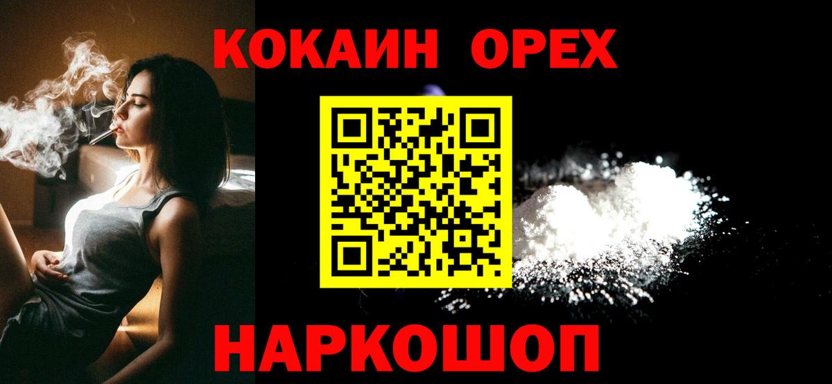 Кокаин Перу Азов