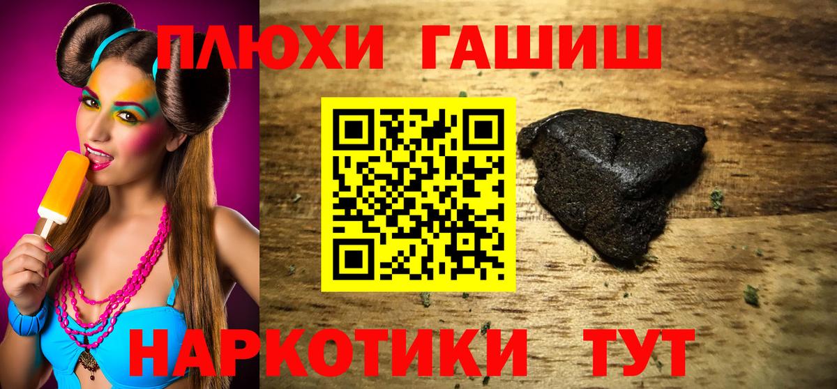 ГАШ хэш  ГАШ  Вход с VPN  Азов  Гашиш Cannabis 