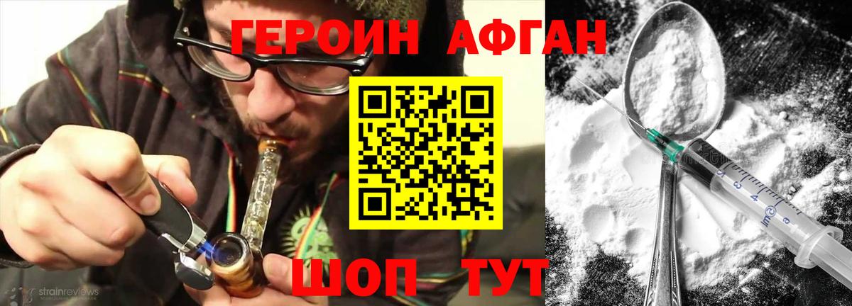 Азов  Героин  Вход с VPN  ГЕРОИН гречка 