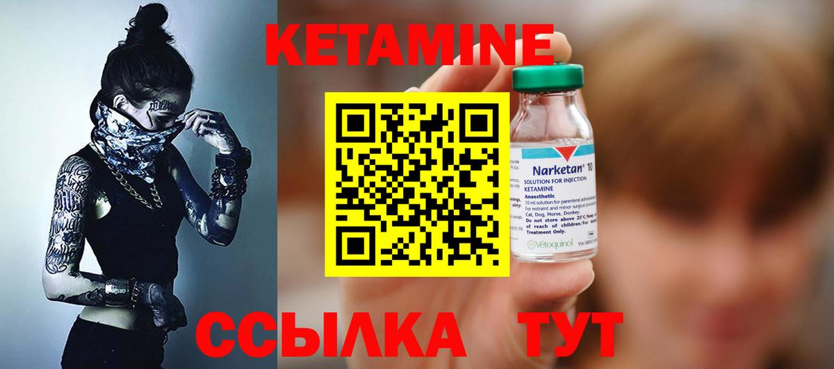 Азов  КЕТАМИН ketamine  Вход с VPN 