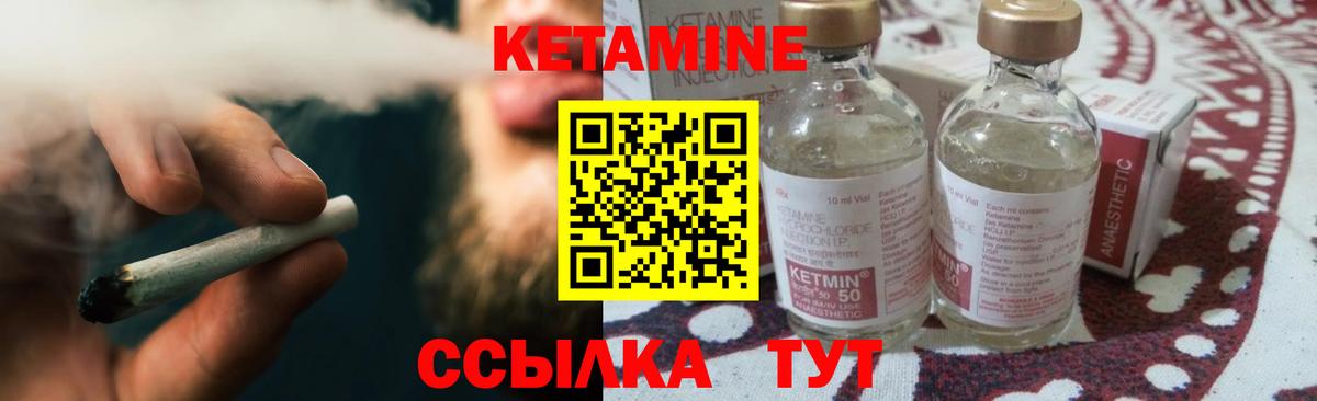 КЕТАМИН ketamine Азов
