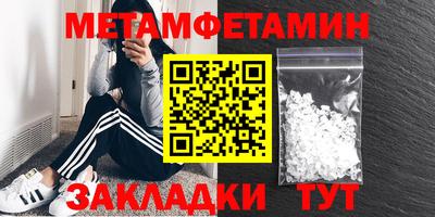 метамфетамин Пушкино