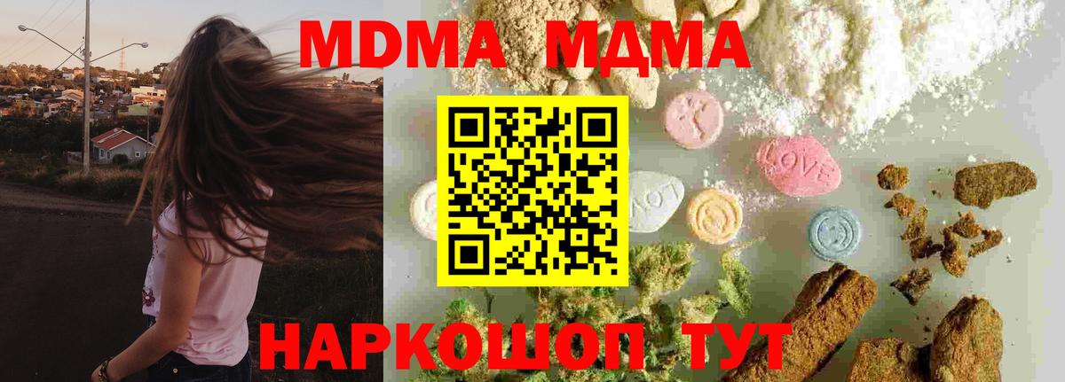 МДМА кристаллы Азов