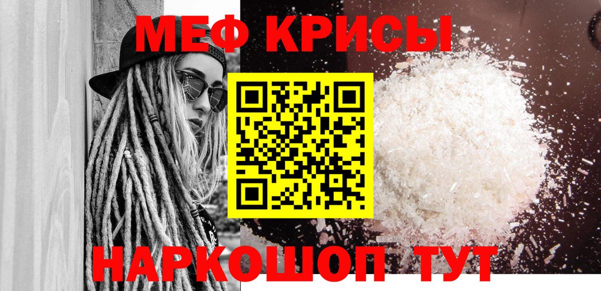 МЕФ кристаллы Азов