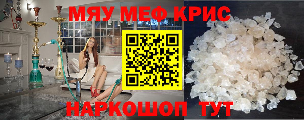 МЯУ-МЯУ мяу мяу  Меф мука  Вход с VPN  МЕФ  Азов 