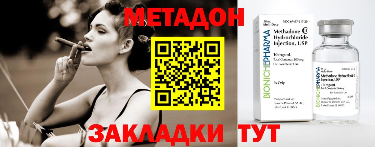 Метадон мёд  Вход с VPN  ОМГ ОМГ ссылки  Азов 