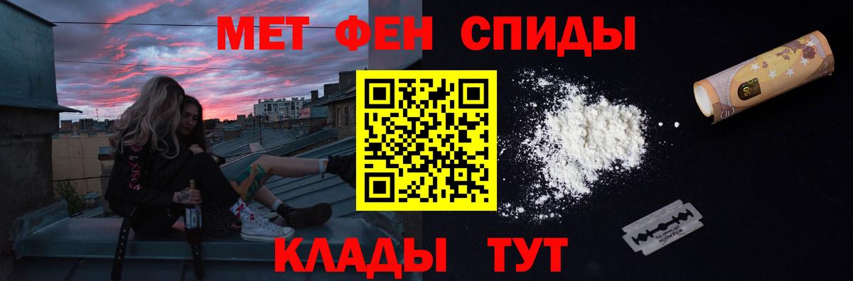 Первитин Methamphetamine  Вход с VPN  Азов 