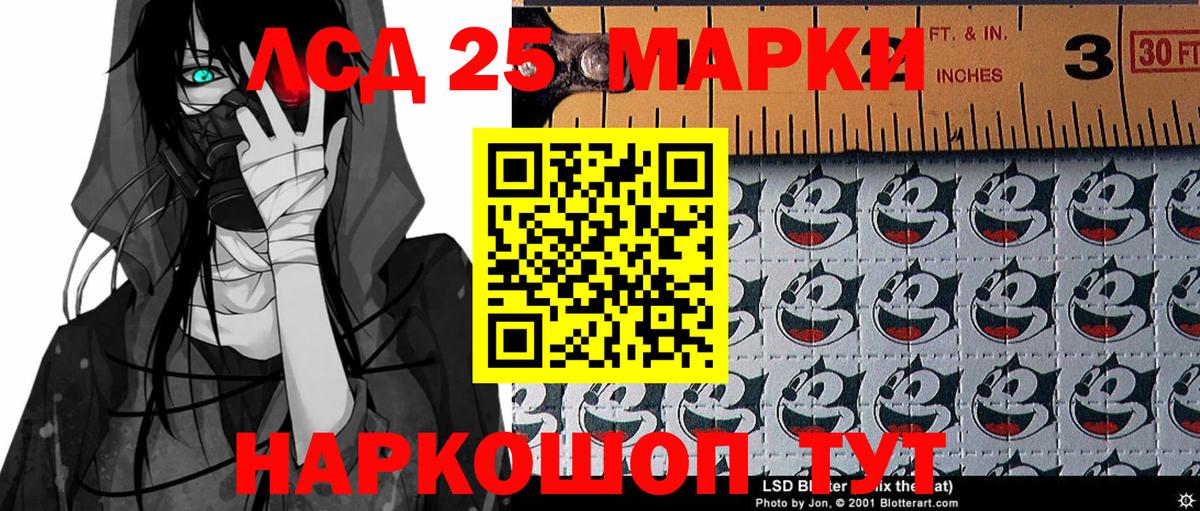 Марки 25I-NBOMe 1,8мг  Марки 25I-NBOMe 1,8мг  как найти   Азов  Вход с VPN 