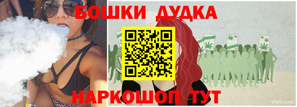 Бошки Шишки планчик Азов